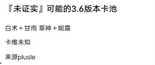 3.6卡池爆料视频,精彩内容抢先看，新角色与限定皮肤大揭秘